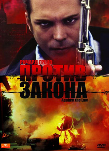 Смотреть Против закона онлайн в HD качестве 720p