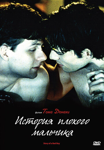 Смотреть История плохого мальчика онлайн в HD качестве 720p