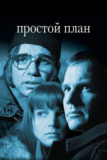 Смотреть Простой план онлайн в HD качестве 720p