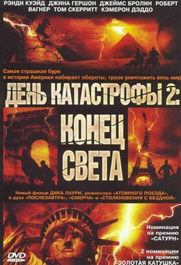 Смотреть День катастрофы 2: Конец света онлайн в HD качестве 720p