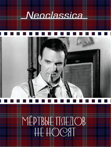 Смотреть Мертвые пледов не носят онлайн в HD качестве 720p