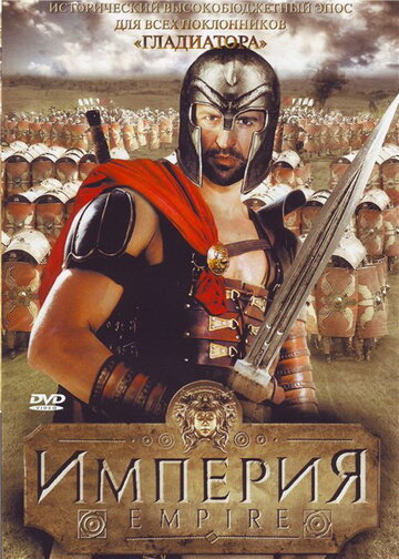 Смотреть Империя онлайн в HD качестве 720p