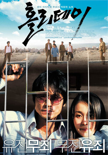 Смотреть Каникулы онлайн в HD качестве 720p