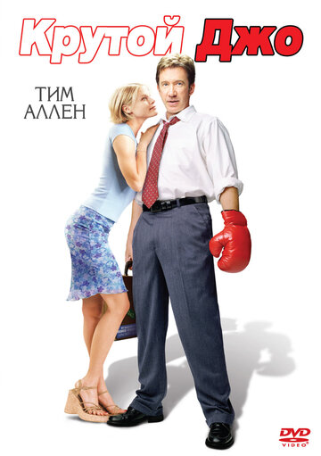 Смотреть Крутой Джо онлайн в HD качестве 720p