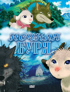 Смотреть Ночная буря онлайн в HD качестве 720p