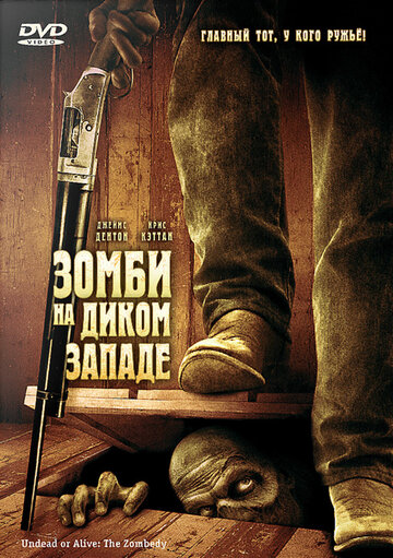 Смотреть Зомби на Диком Западе онлайн в HD качестве 720p