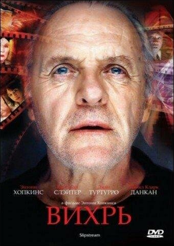 Смотреть Вихрь онлайн в HD качестве 720p