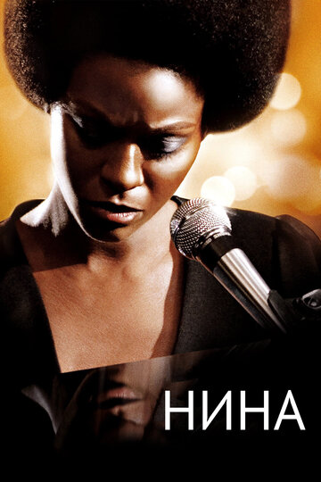 Смотреть Нина онлайн в HD качестве 720p