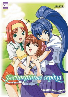 Смотреть Беспокойные сердца онлайн в HD качестве 720p