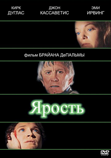 Смотреть Ярость онлайн в HD качестве 720p