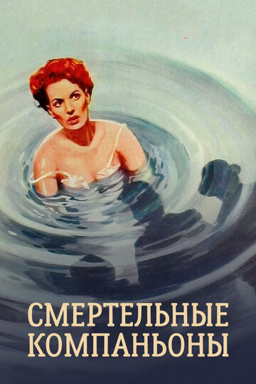 Смотреть Смертельные компаньоны онлайн в HD качестве 720p