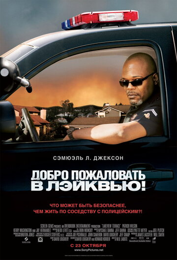 Смотреть Добро пожаловать в Лэйквью! онлайн в HD качестве 720p