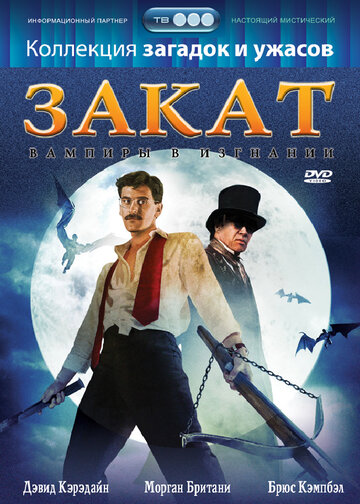 Смотреть Закат: Вампиры в изгнании онлайн в HD качестве 720p