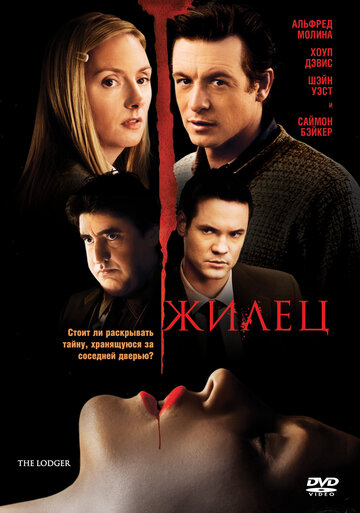 Смотреть Жилец онлайн в HD качестве 720p