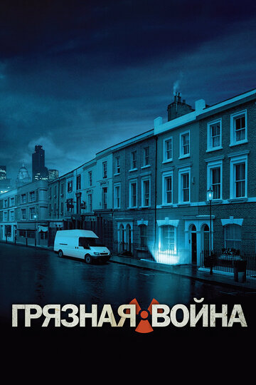 Смотреть Грязная война онлайн в HD качестве 720p