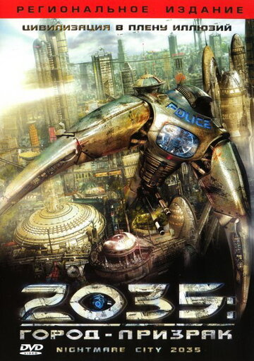 Смотреть 2035: Город-призрак онлайн в HD качестве 720p