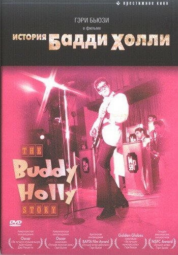 Смотреть История Бадди Холли онлайн в HD качестве 720p