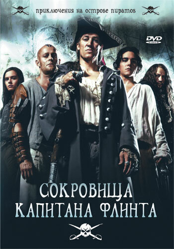 Смотреть Сокровища капитана Флинта онлайн в HD качестве 720p