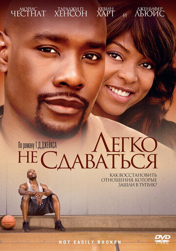 Смотреть Легко не сдаваться онлайн в HD качестве 720p