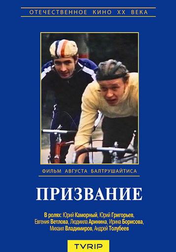 Смотреть Призвание онлайн в HD качестве 720p