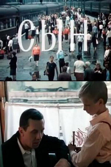Смотреть Сын онлайн в HD качестве 720p