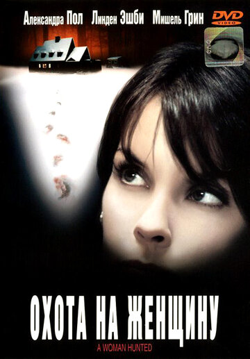 Смотреть Охота на женщину онлайн в HD качестве 720p