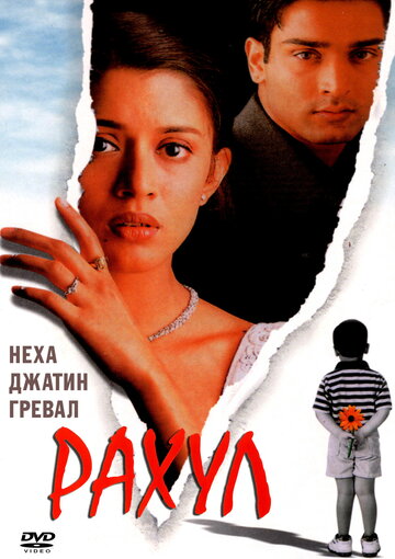 Смотреть Рахул онлайн в HD качестве 720p