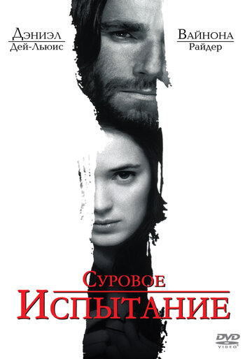Смотреть Суровое испытание онлайн в HD качестве 720p