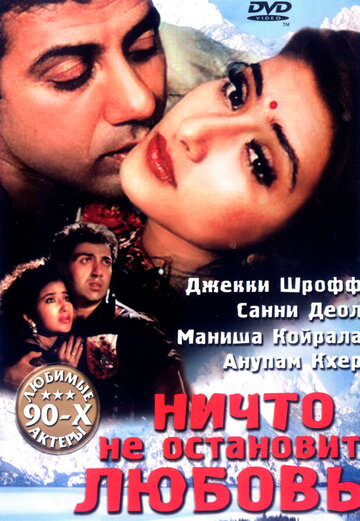 Смотреть Ничто не остановит любовь онлайн в HD качестве 720p