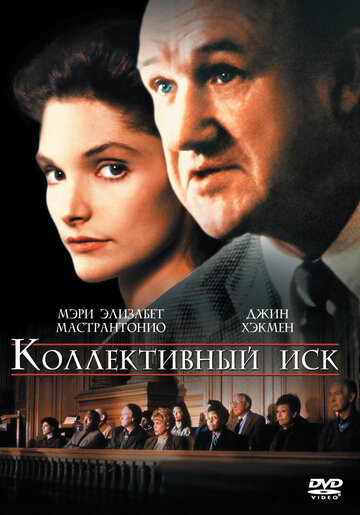 Смотреть Коллективный иск онлайн в HD качестве 720p
