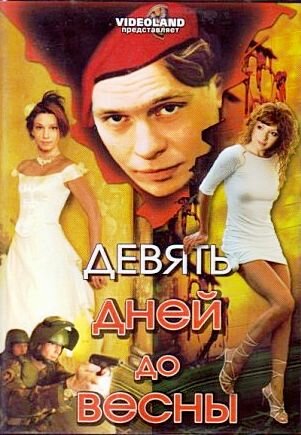 Смотреть Девять дней до весны онлайн в HD качестве 720p