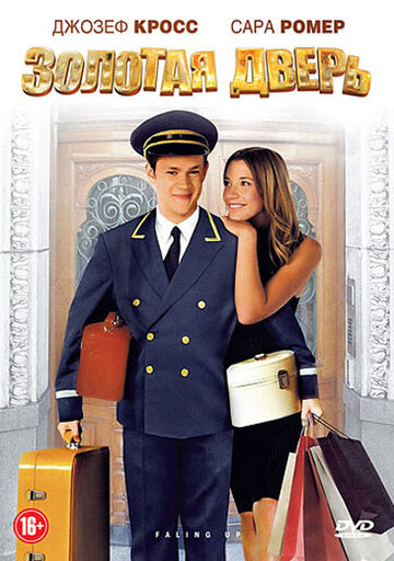 Смотреть Золотая дверь онлайн в HD качестве 720p