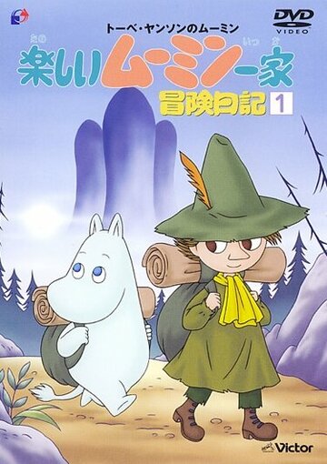 Смотреть Муми-тролли онлайн в HD качестве 720p