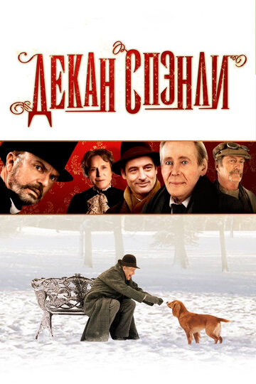 Смотреть Декан Спэнли онлайн в HD качестве 720p