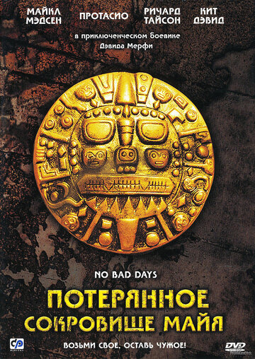 Смотреть Потерянное сокровище Майя онлайн в HD качестве 720p