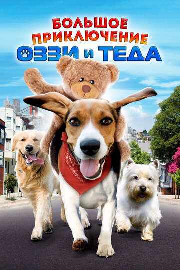 Смотреть Большое приключение Осси и Теда онлайн в HD качестве 720p