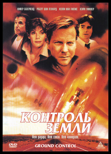 Смотреть Контроль земли онлайн в HD качестве 720p