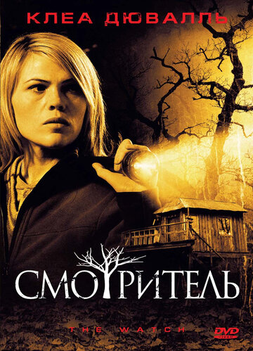 Смотреть Смотритель онлайн в HD качестве 720p