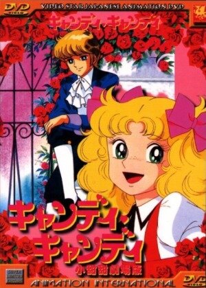 Смотреть Кэнди, Кэнди. Фильм онлайн в HD качестве 720p