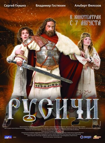 Смотреть Русичи онлайн в HD качестве 720p