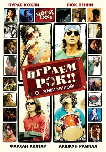 Смотреть Играем рок!! онлайн в HD качестве 720p