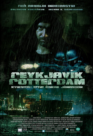 Смотреть Рейкьявик-Роттердам онлайн в HD качестве 720p
