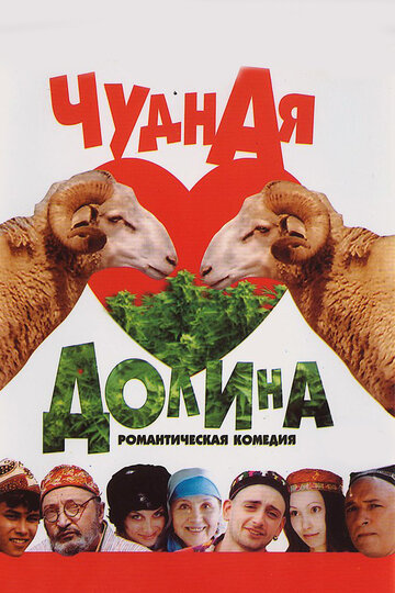 Смотреть Чудная долина онлайн в HD качестве 720p
