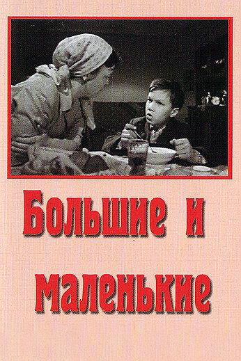 Смотреть Большие и маленькие онлайн в HD качестве 720p