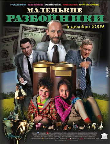 Смотреть Маленькие разбойники онлайн в HD качестве 720p