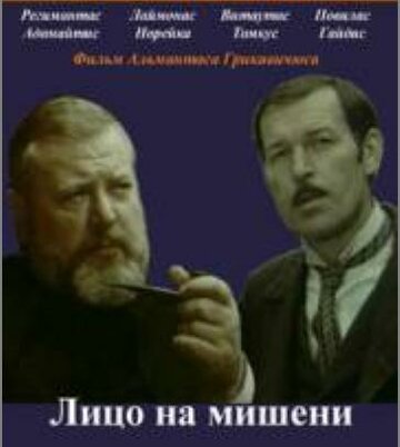 Смотреть Лицо на мишени онлайн в HD качестве 720p