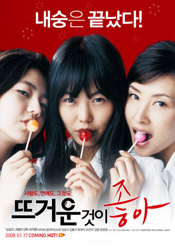 Смотреть Ведьмочки онлайн в HD качестве 720p