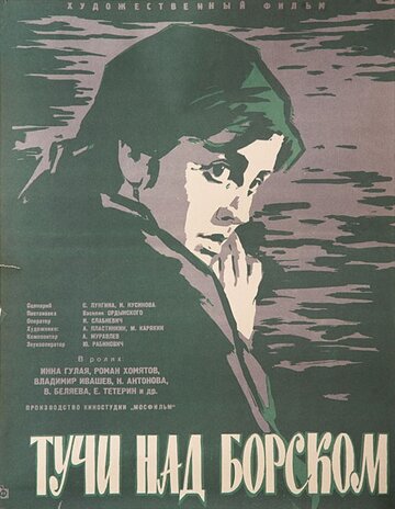 Смотреть Тучи над Борском онлайн в HD качестве 720p