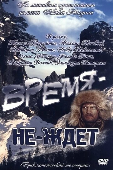 Смотреть Время-не-ждет онлайн в HD качестве 720p