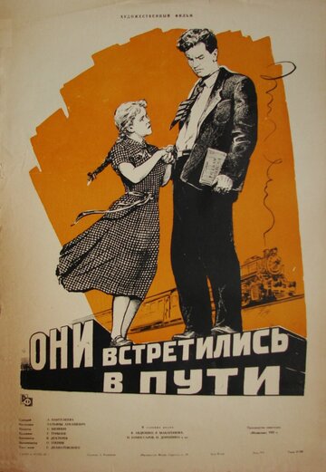 Смотреть Они встретились в пути онлайн в HD качестве 720p